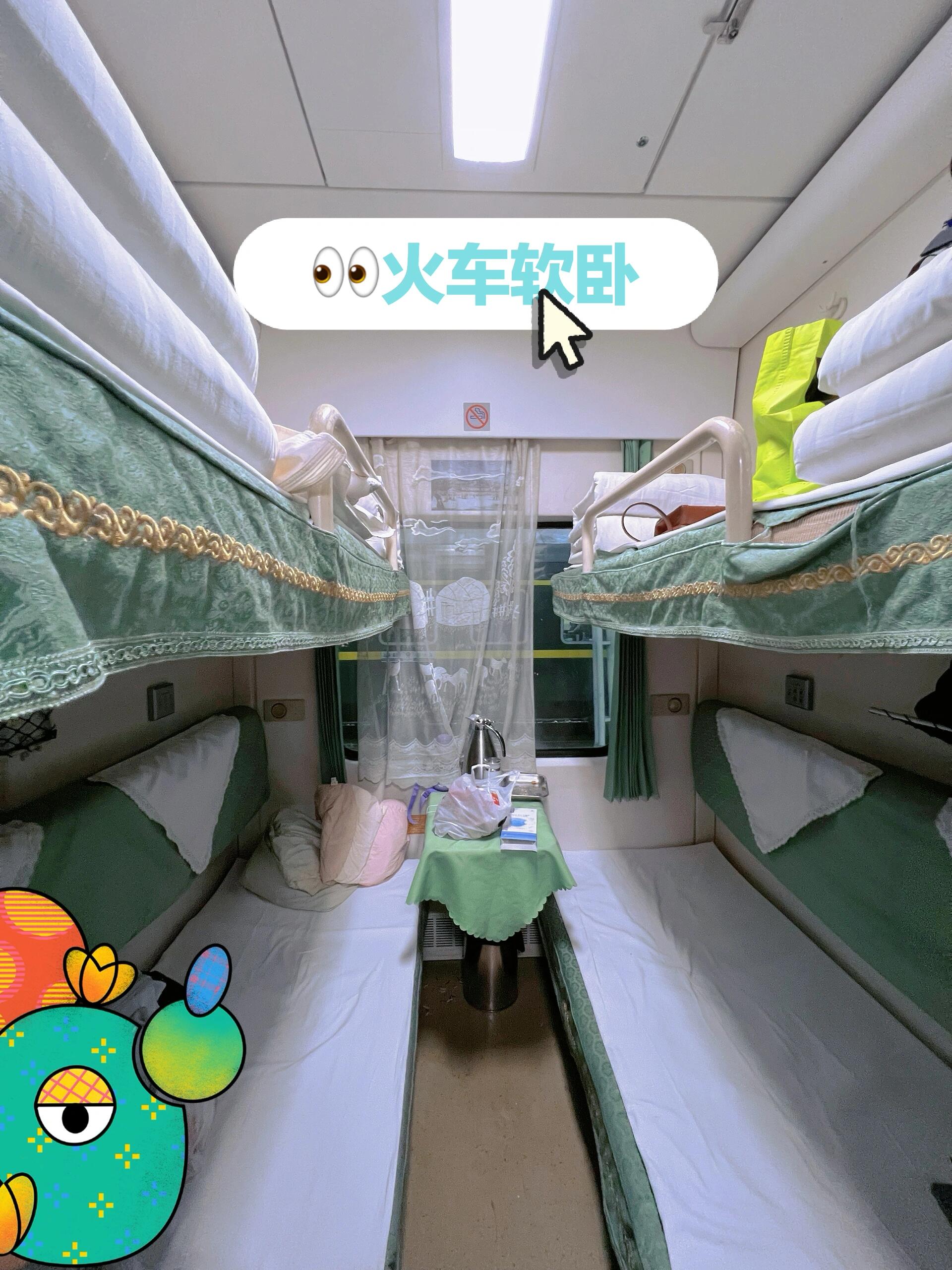 火车软卧