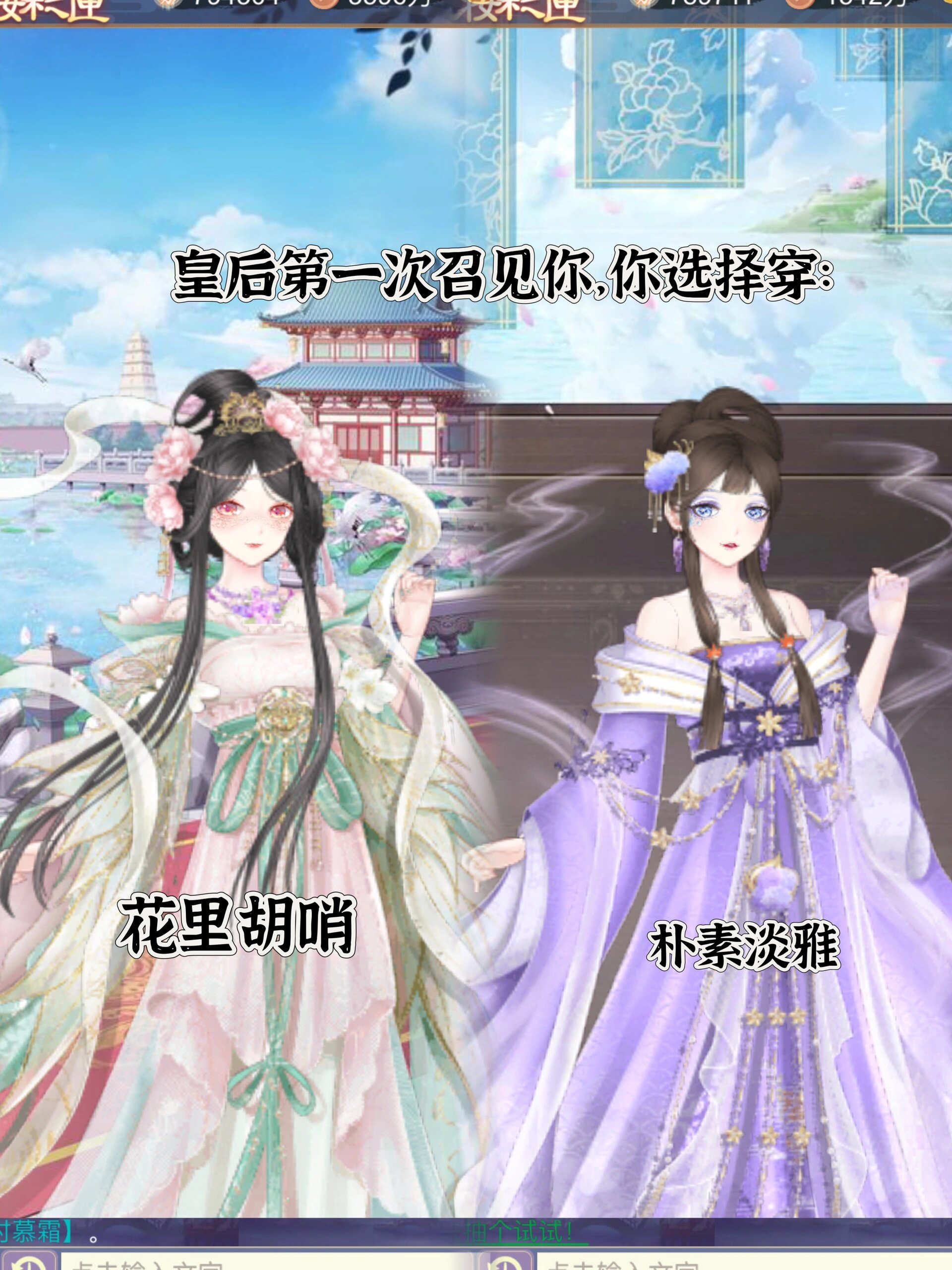 人生模拟器(古代版)2