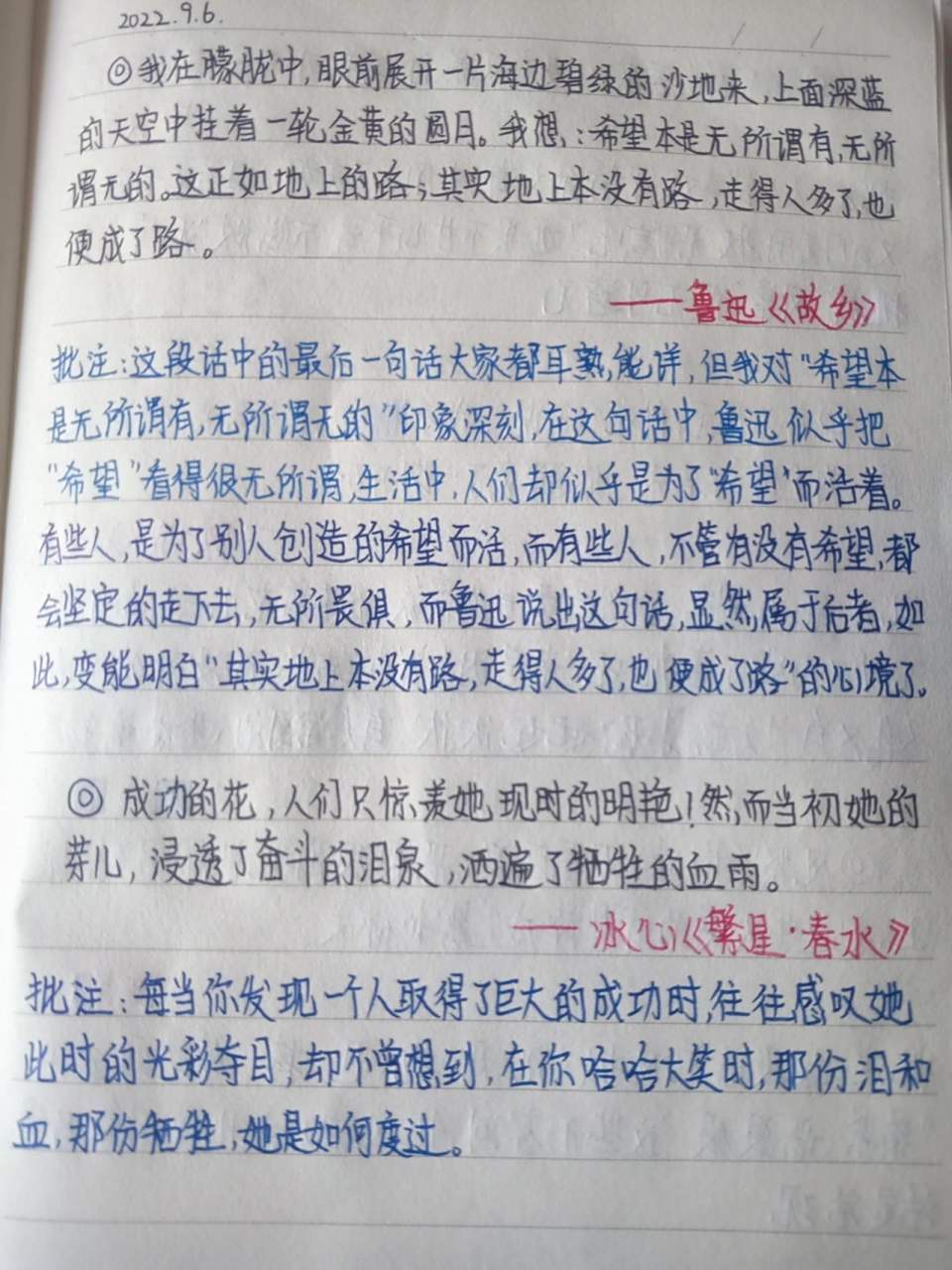 好句段摘抄 批注 好句段摘抄来了 还有批注哦 	 我在朦胧中,眼前展开