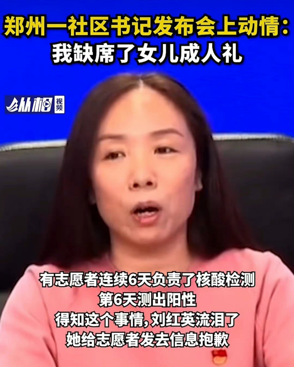关于疫情报道中的"低级红,高级黑",何不食肉糜,可能有些人还不知道