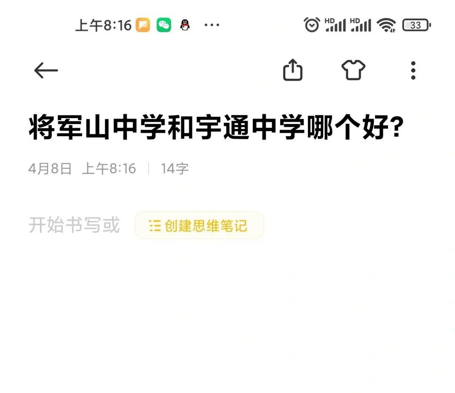 将军山中学公办和宇通民办哪个更好?