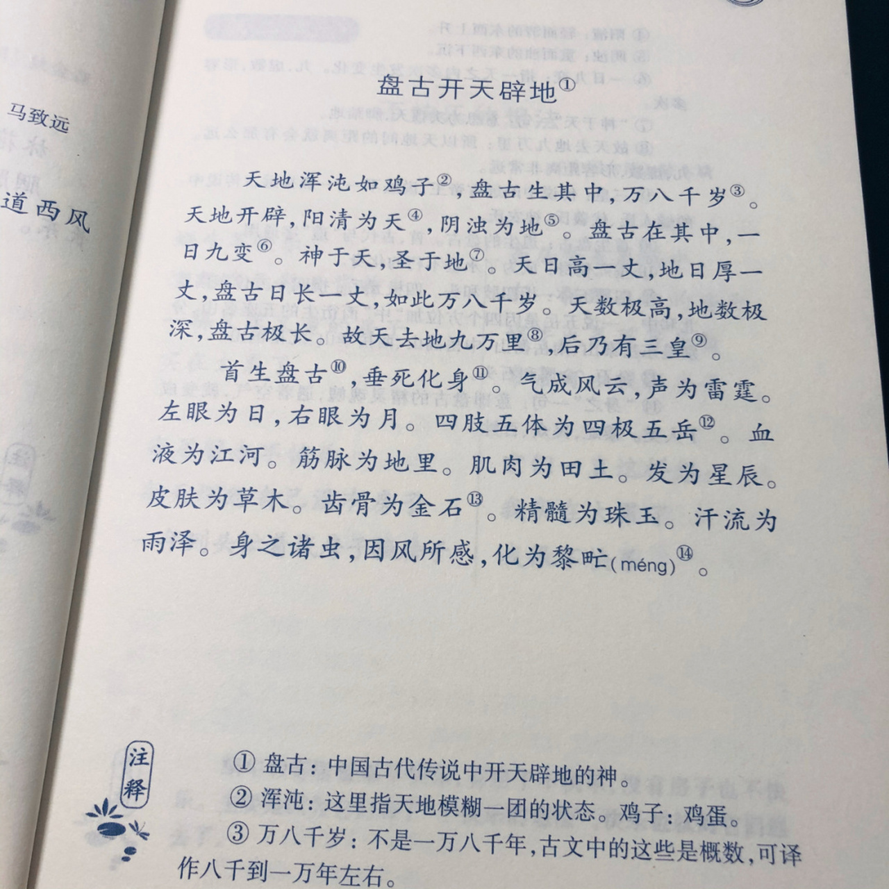 小学六年级语文&推荐书目&日有所诵 这本《日有所诵》 四到六年级我都