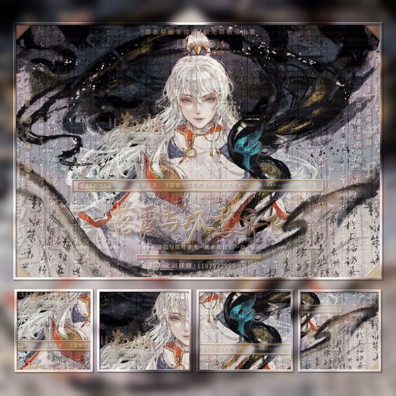 弈星滕王阁序 落霞与孤鹜齐飞,秋水共长天一色