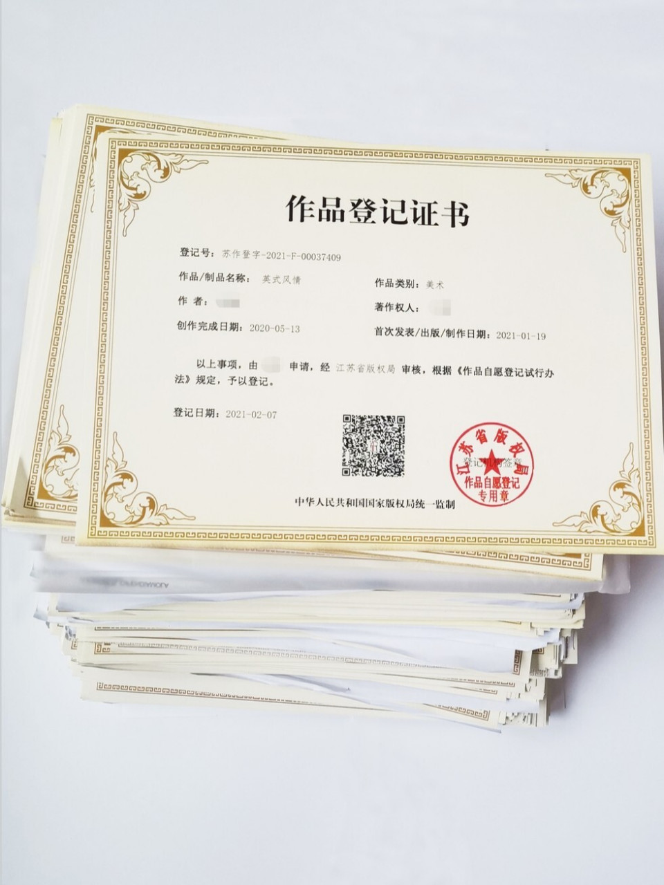 作品版权证书(冰山一角969595) 以上是我们部分版权证书,做授权