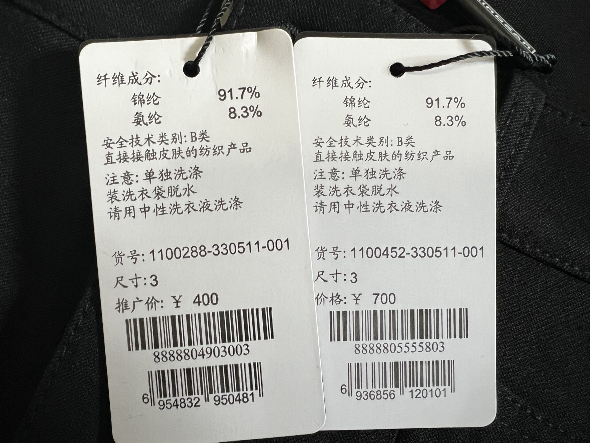 哥弟线上,线下好像品质好像真的不一样 大家能从吊牌看出来左面是线上