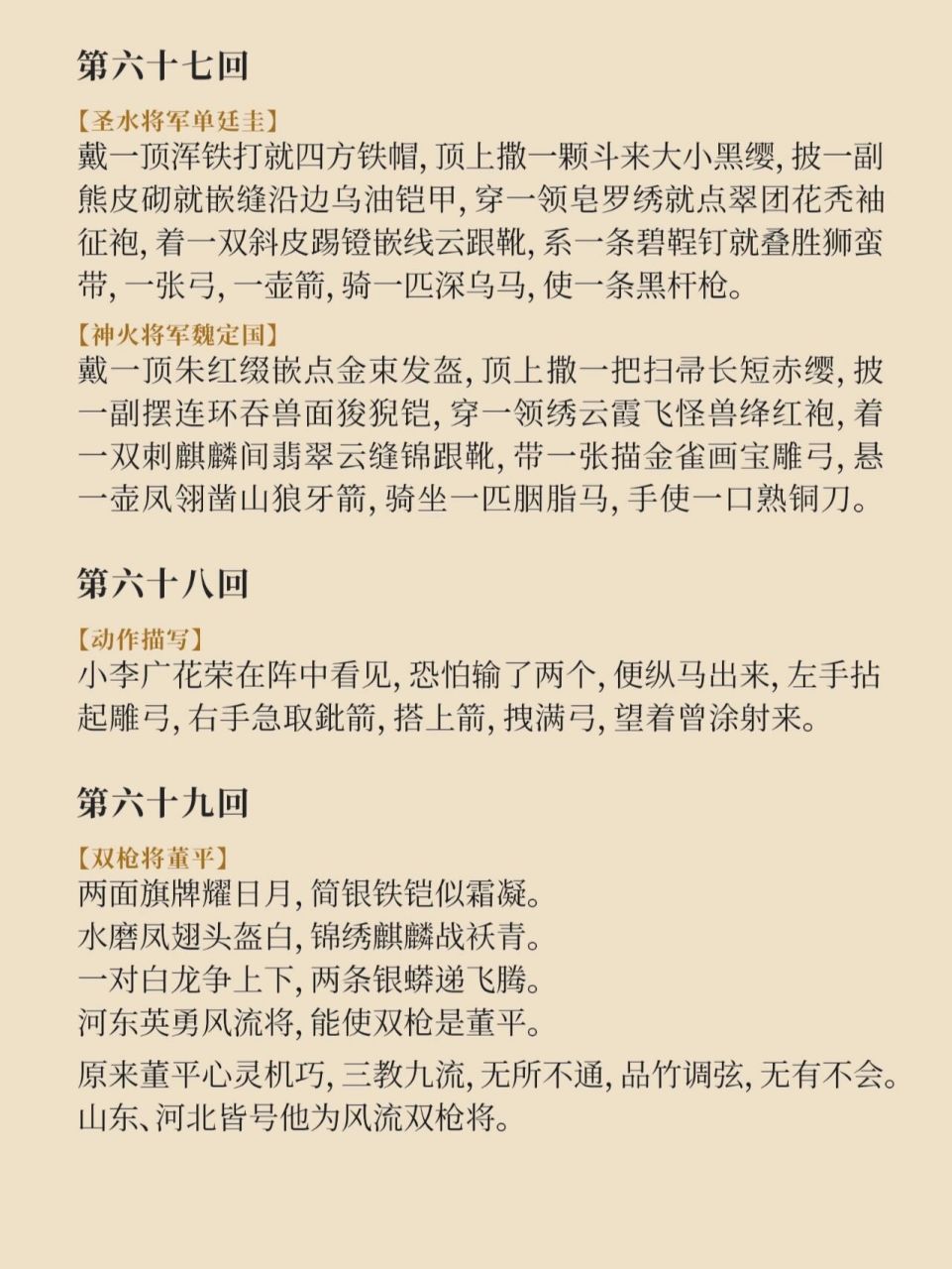 燕青的性格特点图片