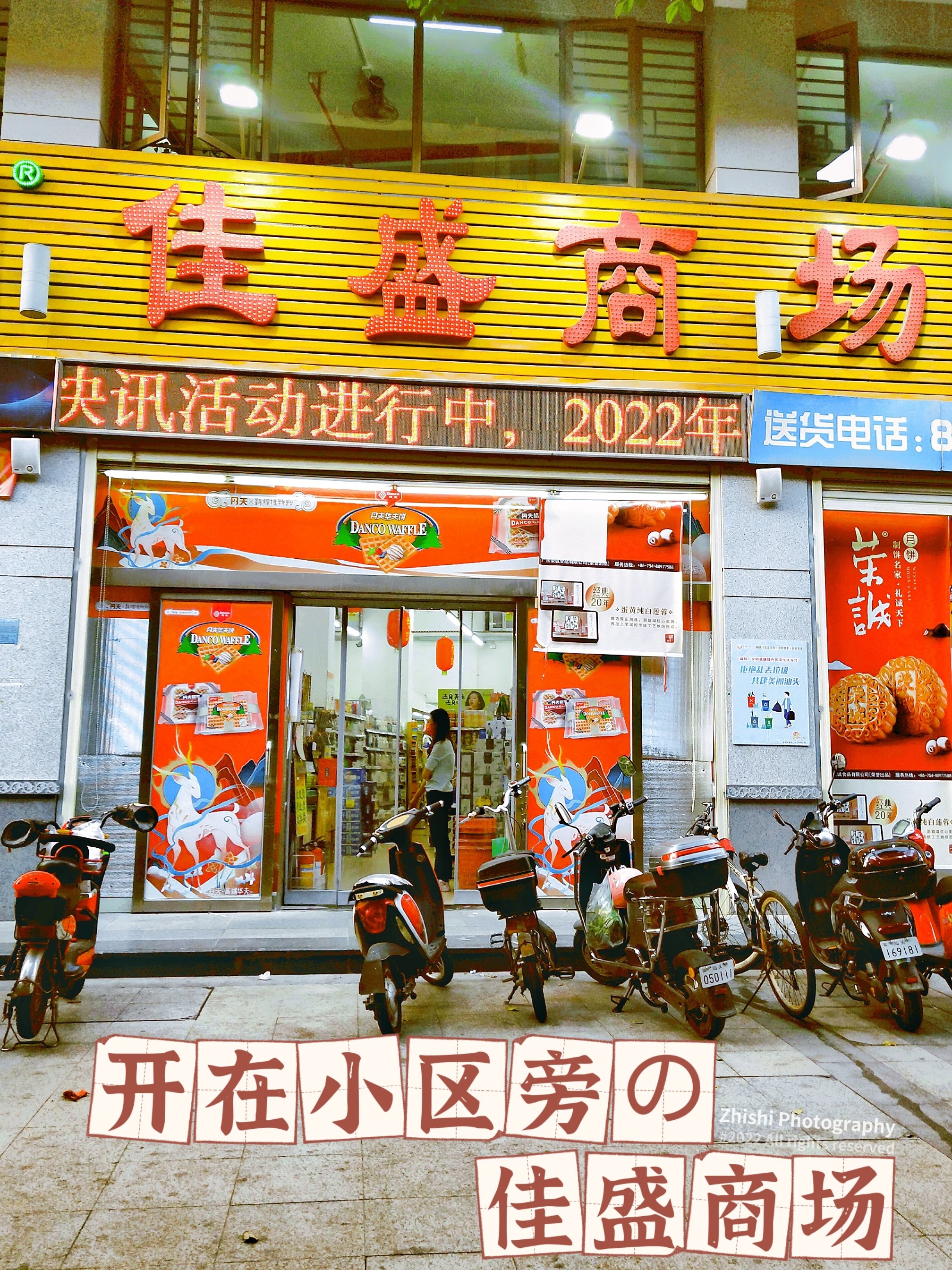 开在居民区的佳盛商场🏘️人流多得我以为是要过节了!