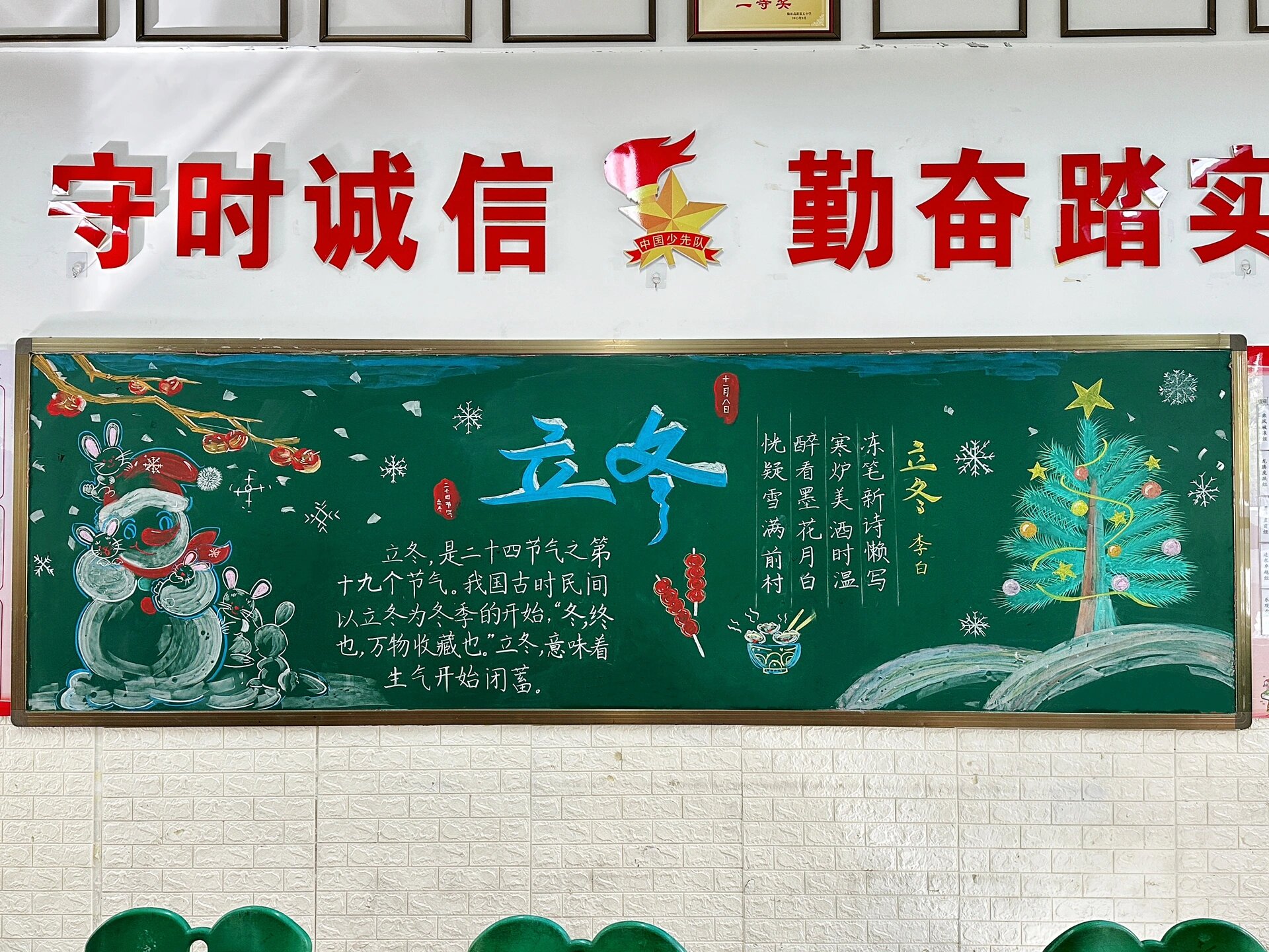 黑板报 幸福的我们班,班主任周末还来帮忙,邀请班主任亲自上手写字
