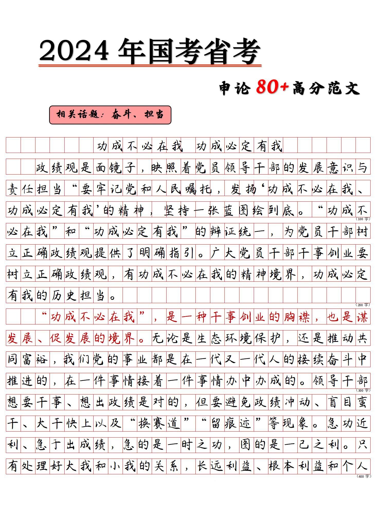 大学生互联网创业题材作文800字(大学生互联网创业题材作文800字怎么写)