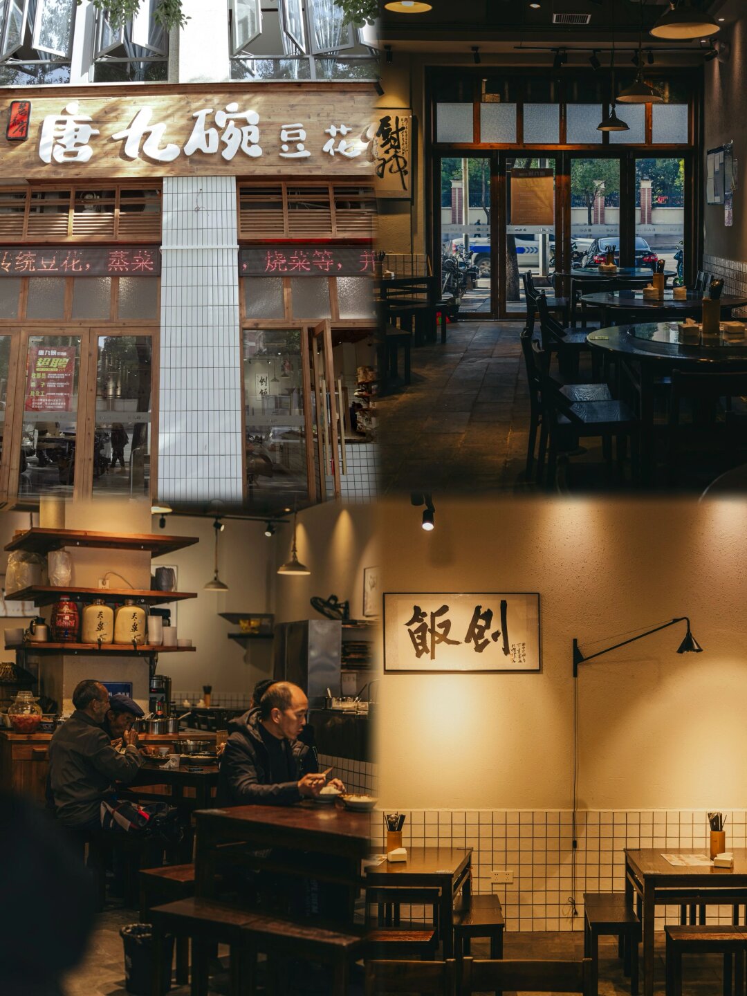 在南川食一碗人间烟火气 偶然在南川遇到一家特别有味道的小店,明档