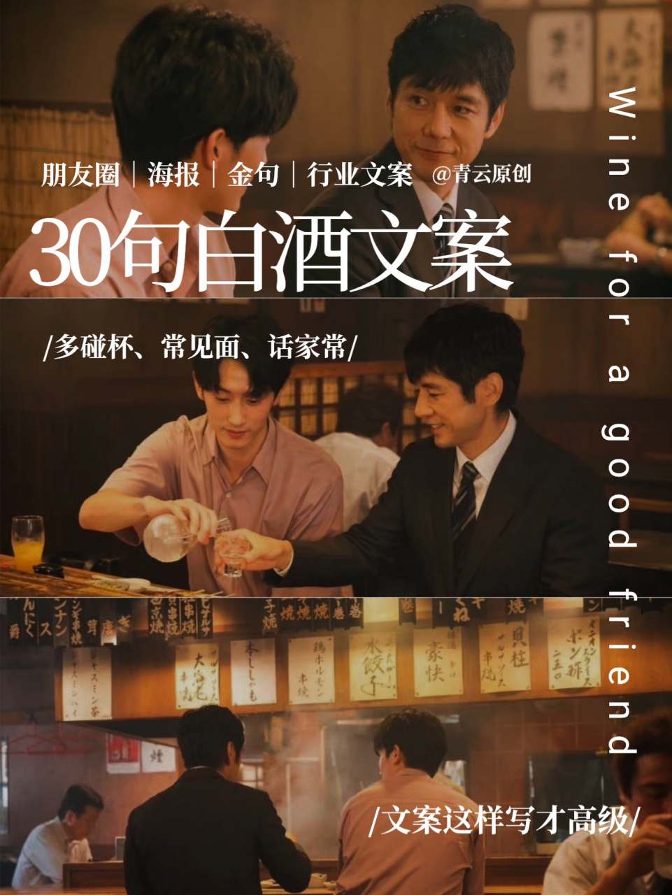 一些关于酒的文案 来自原创 即使日子五味杂陈 这世界总有一款解忧