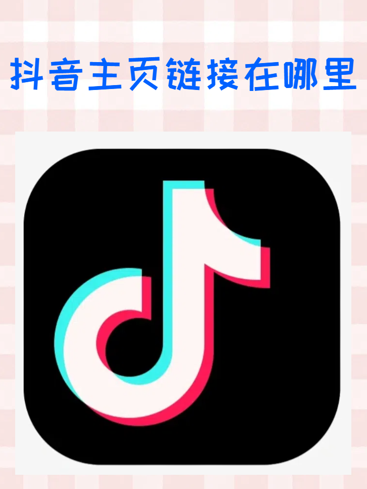 抖音更新后首页变了怎么办（抖音最新版本页面变了）