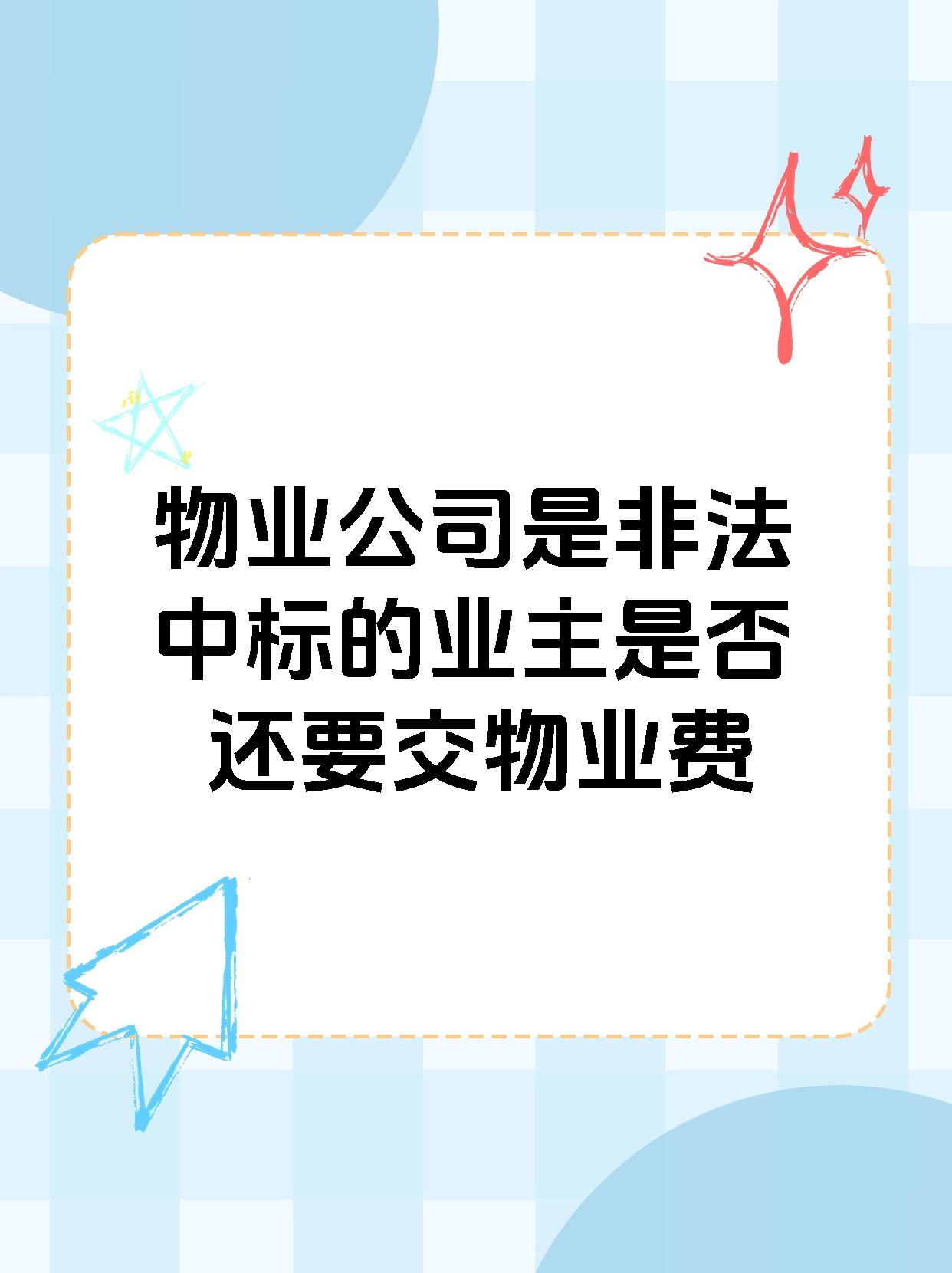 物业价值是什么意思(物业价值观是什么意思)