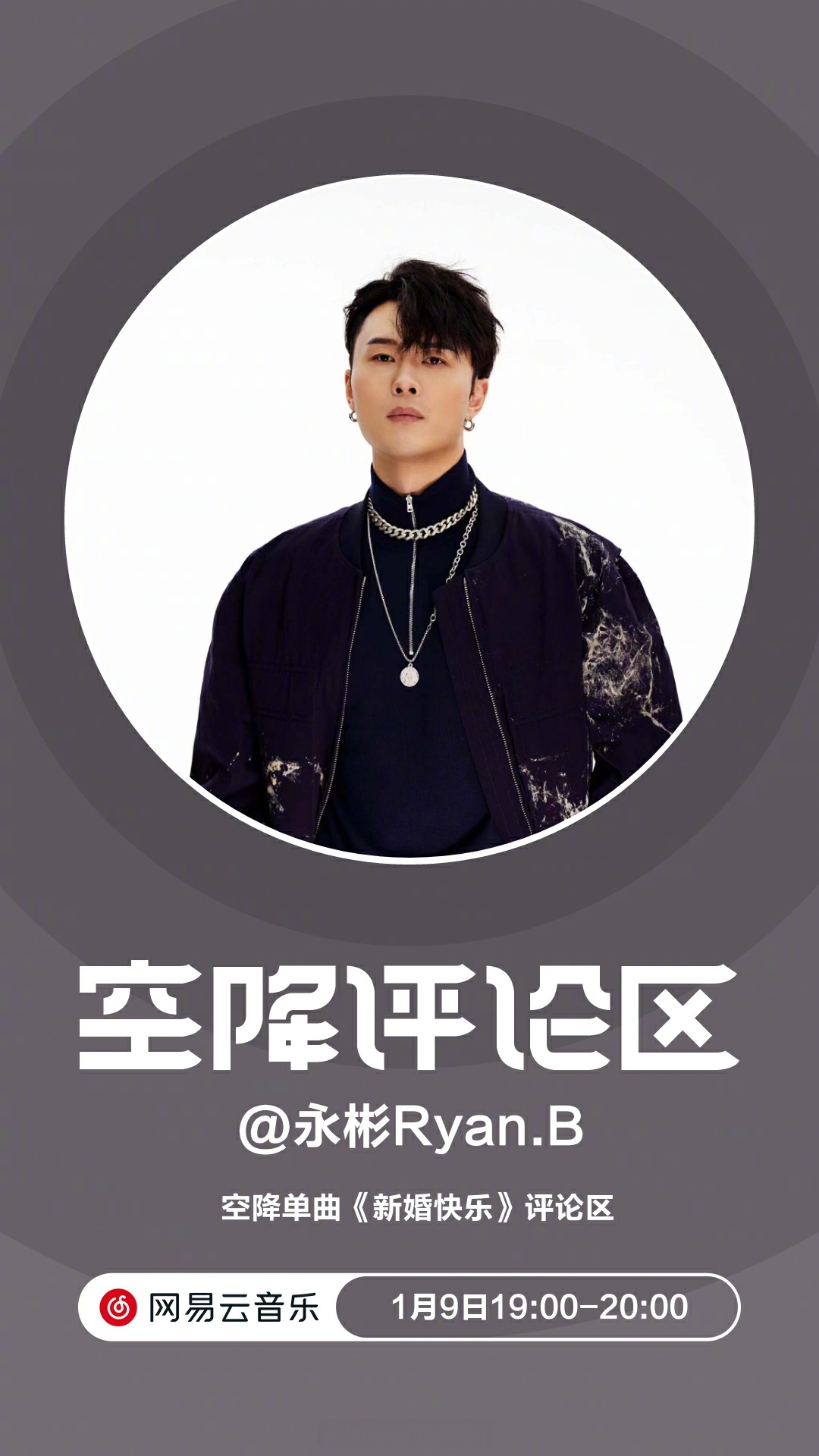 云音乐新碟首发# 永彬ryanb 全新创作专辑《sunlight》第一部分3支