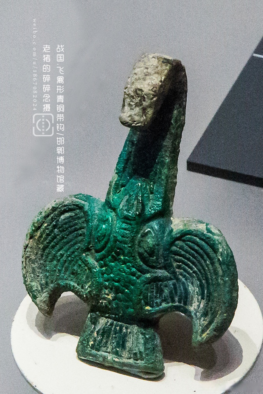 战国.飞禽形青铜带钩/邯郸市博物馆藏