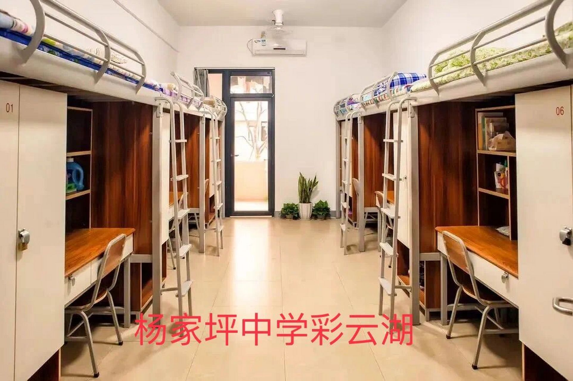 重庆中学宿舍比拼(二)