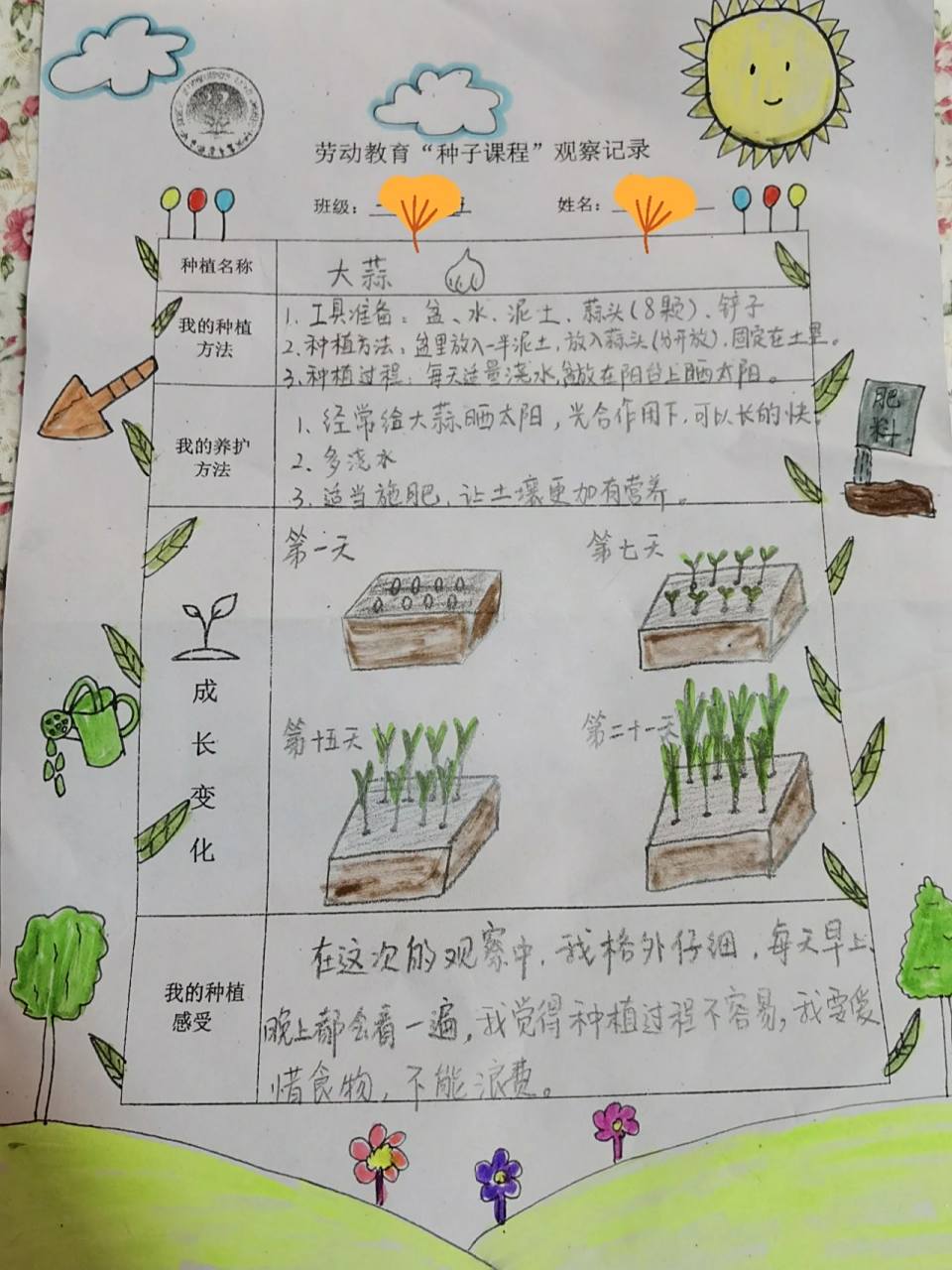 "种子课程"观察记录 一年级老师布置的小任务,学渣妈妈为了将来可能