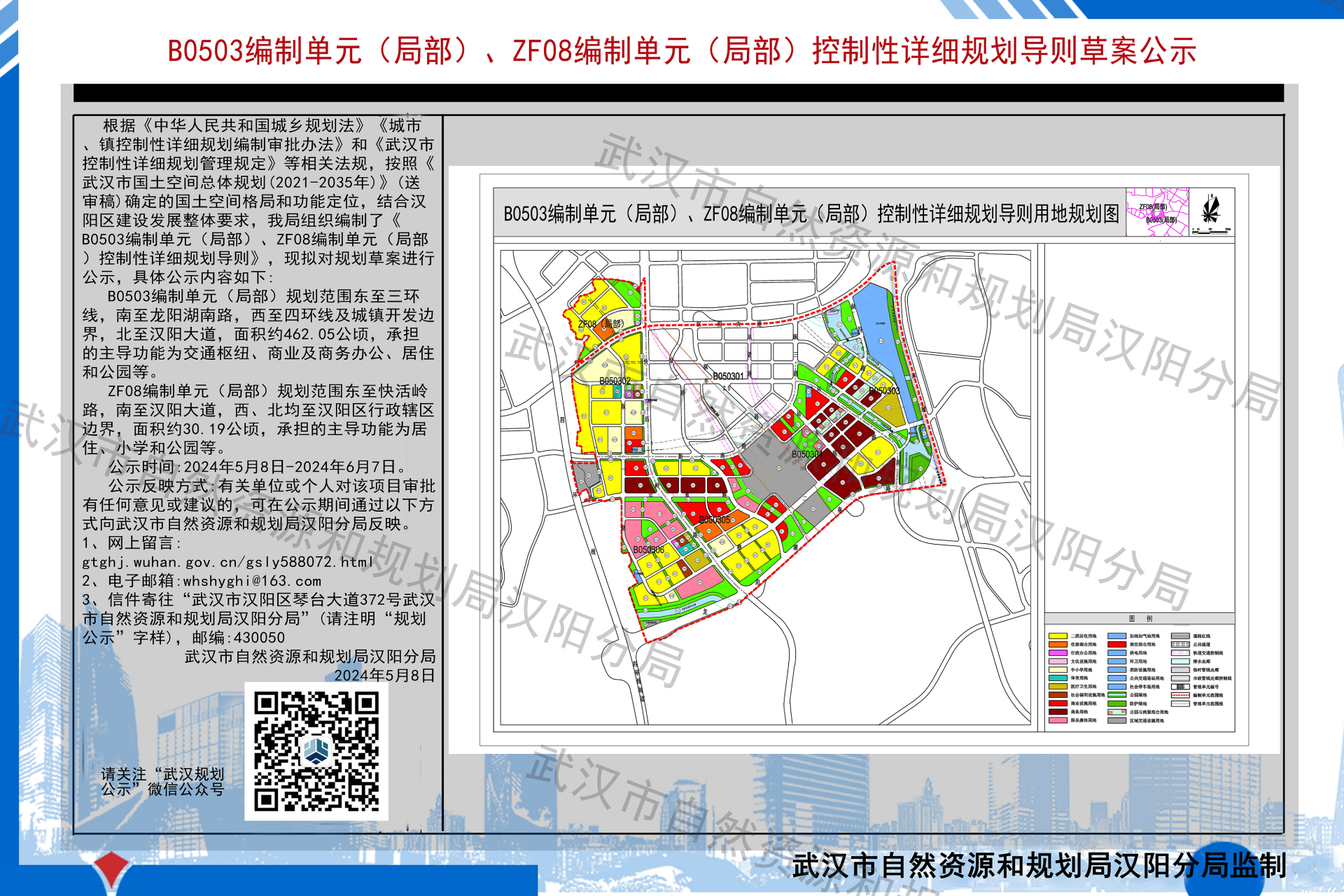 汉阳黄金口未来规划图片