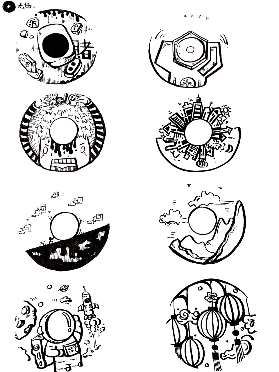 头脑风暴|多种物体的联想95图形创意 96图1:95的联想 96图2