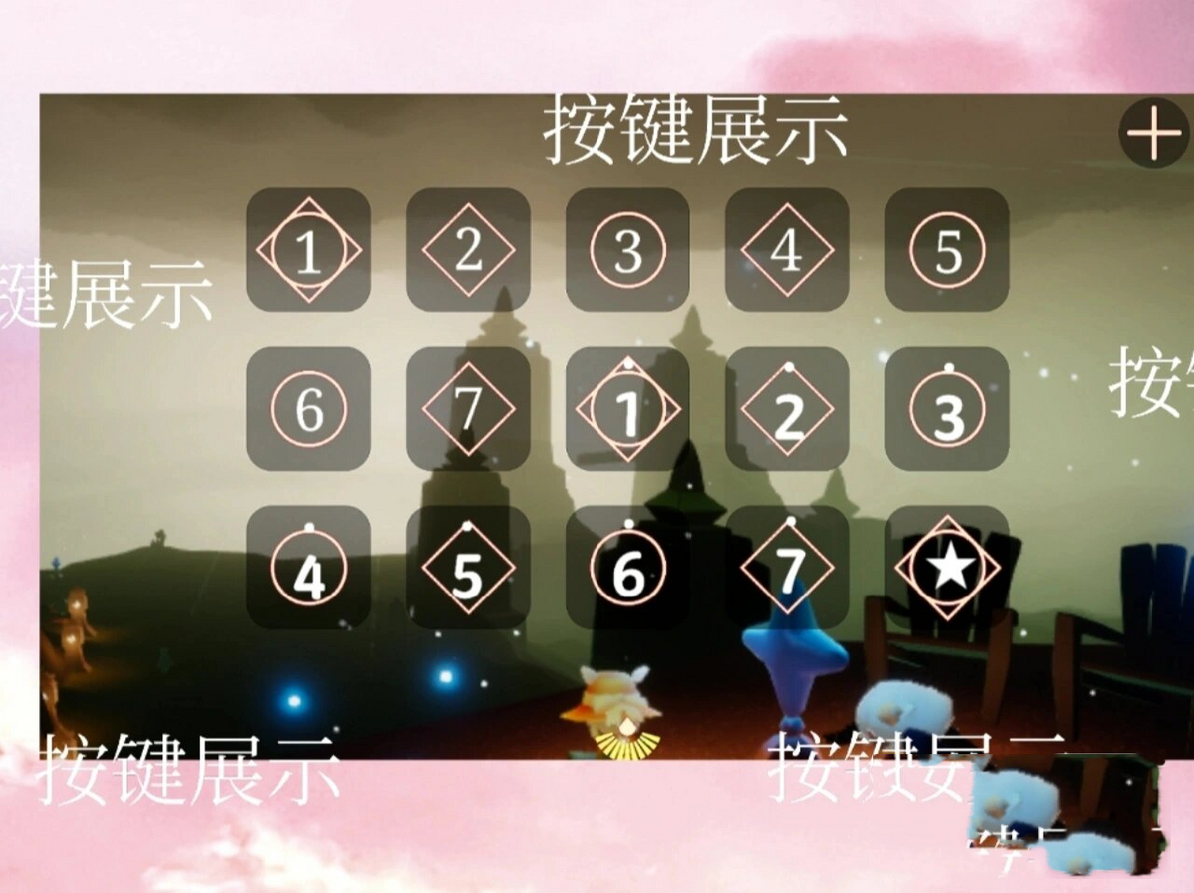 光遇琴谱"牵丝戏" 久敏～💦💦 这个调了好久 快来弹给喜欢的人听