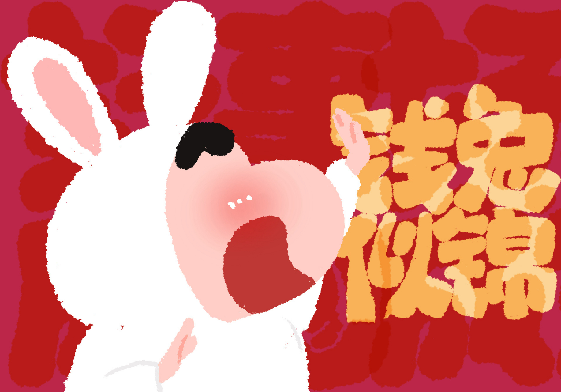 蜡笔小新兔年ipad/ 电脑壁纸 祝大家新年快乐,心想事成78本期字体