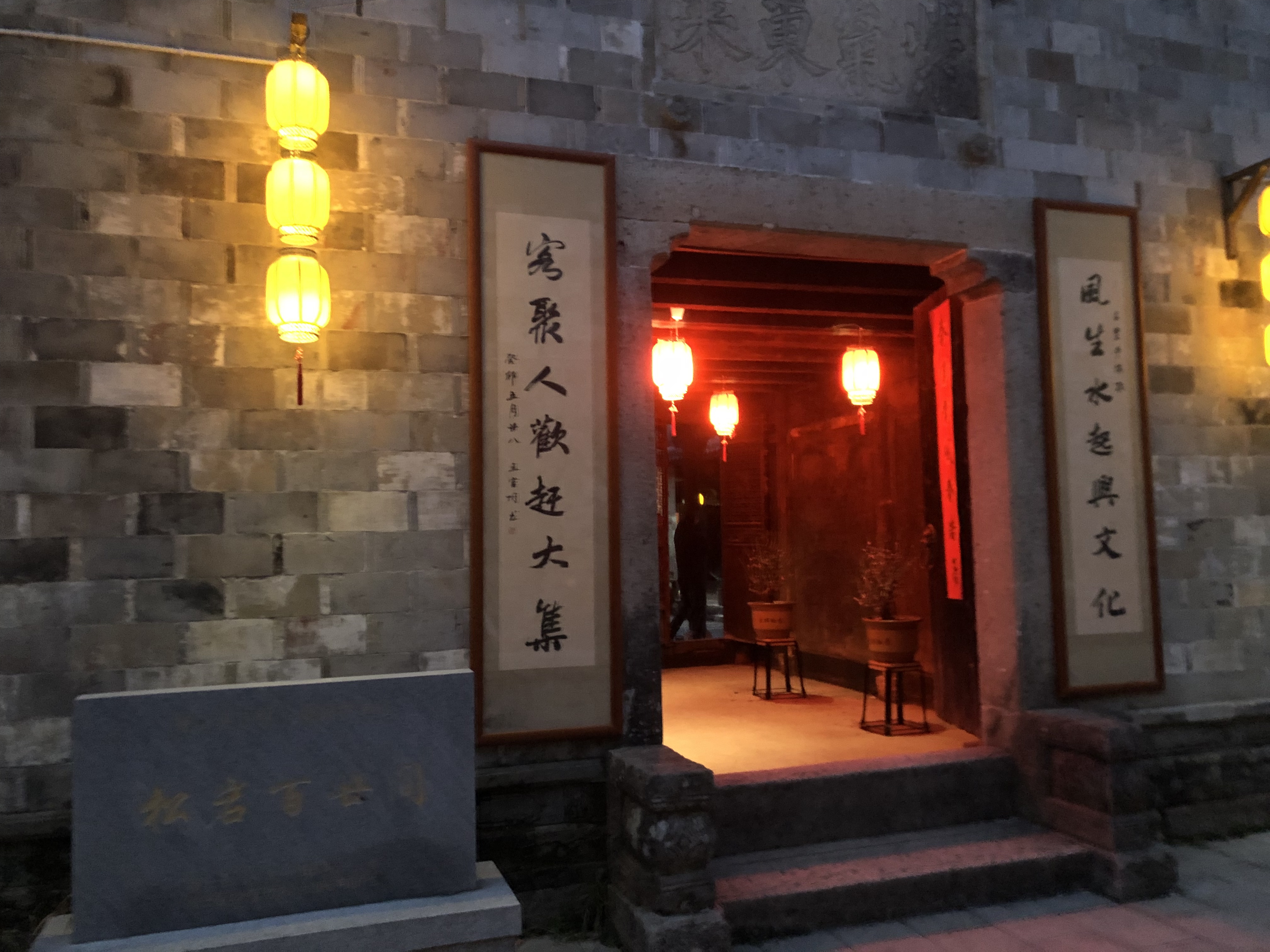 缙云壶镇百廿间