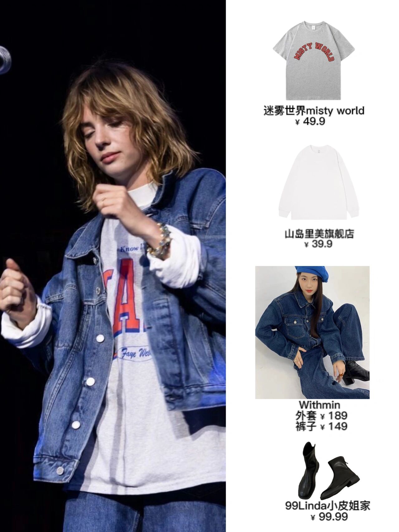 酷帅中性风斩女穿搭 玛雅霍克是演员是歌手是