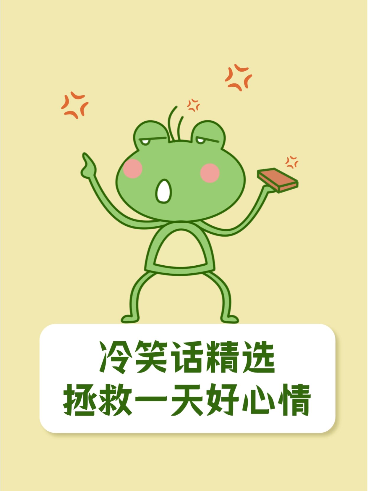 笑话大全：让笑声点亮生活每一天