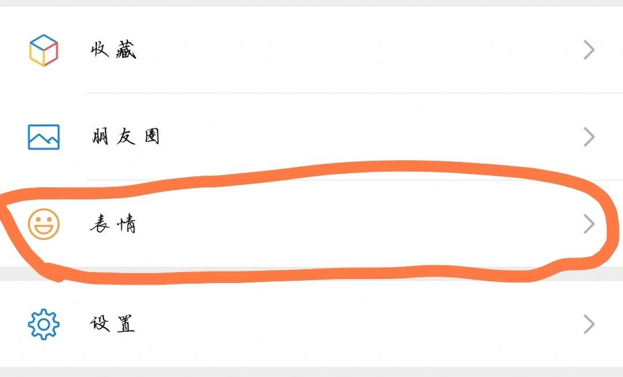 如何把图片变成表情包(我也是跟别人学的) 看教程,我懒不想说话96 1