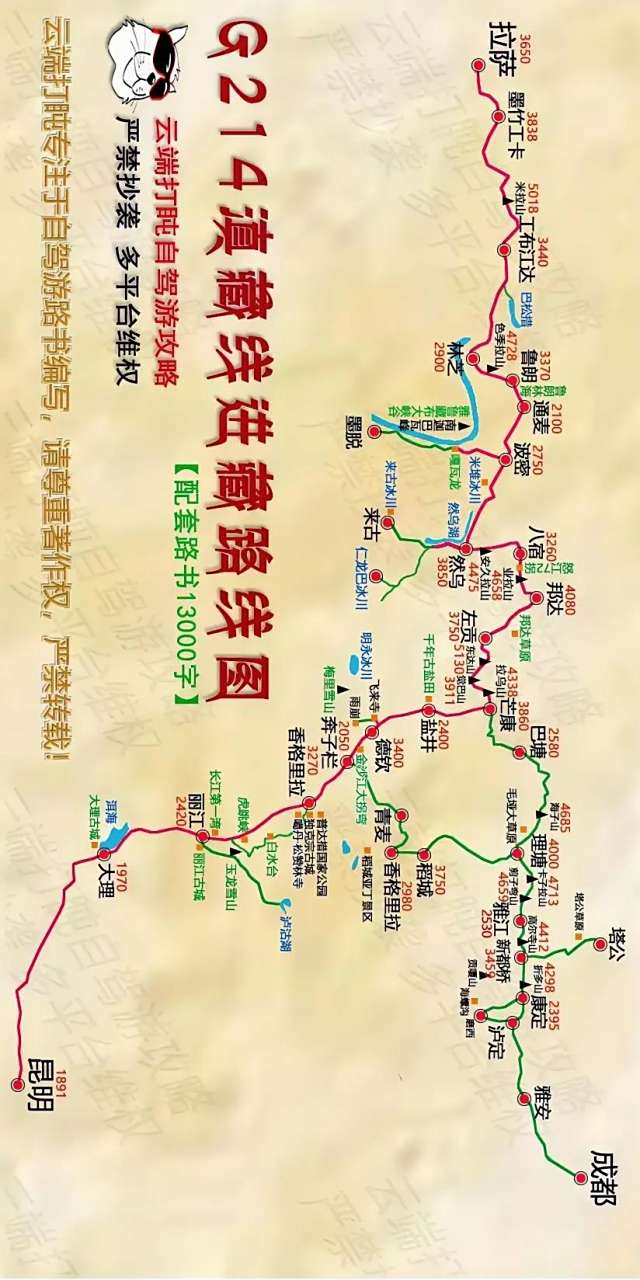 今天晚上更新了g214滇藏线自驾游路线图,配套的13,000字的路书也略微