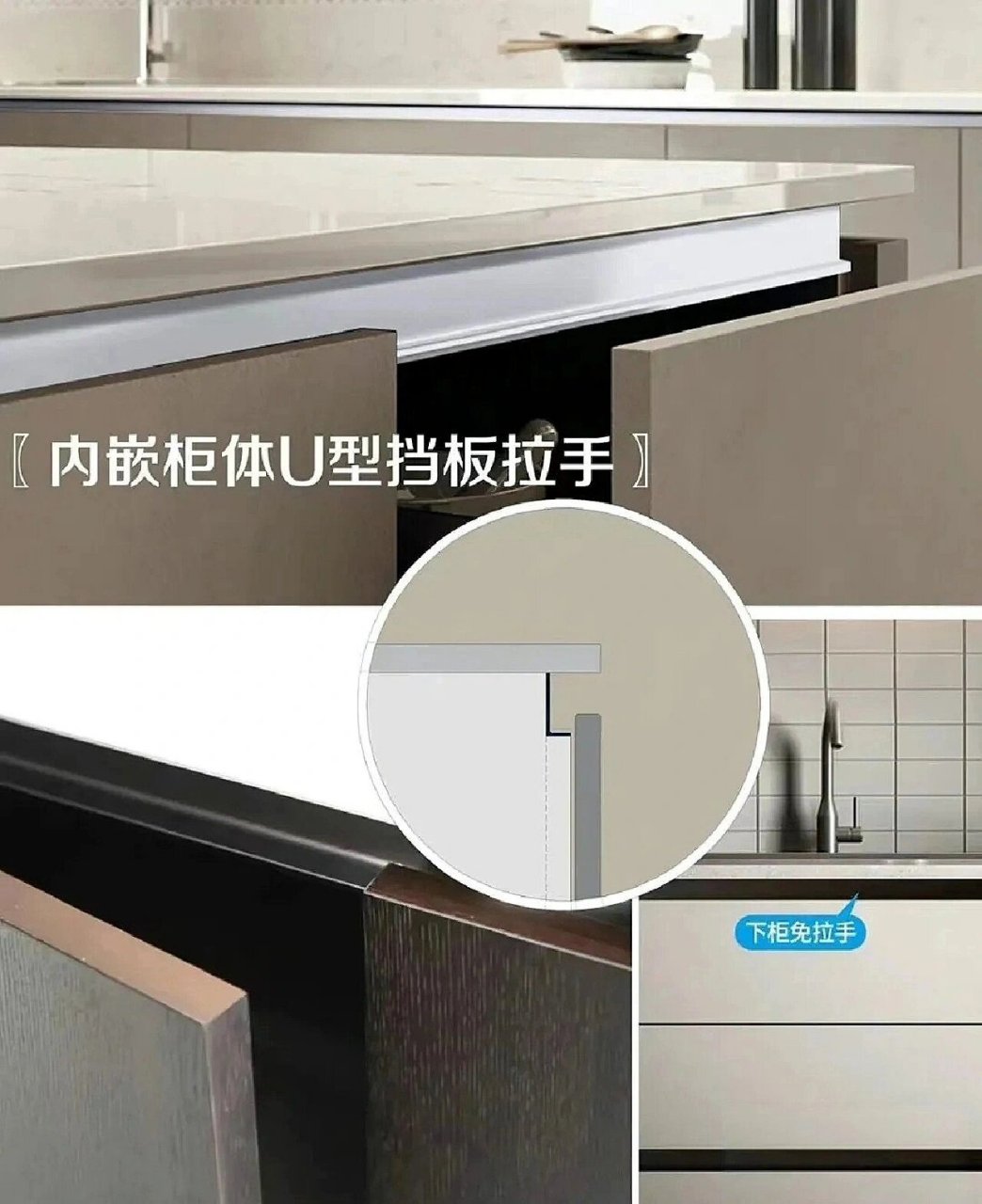 橱柜常见8种隐形拉手设计 |8种常见隐形拉手设计 .