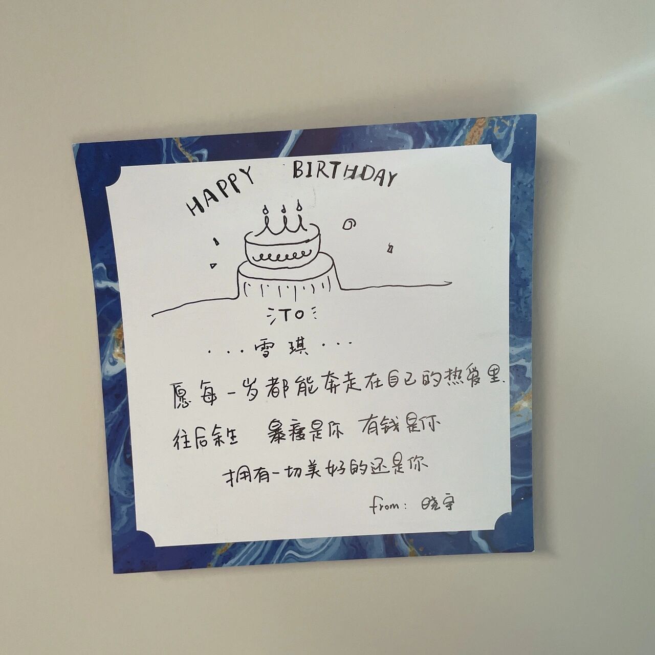 生日祝福卡片 对好看的文字真的没有抵抗力啊.