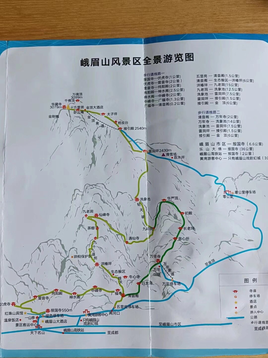 峨眉山地图高清晰图片