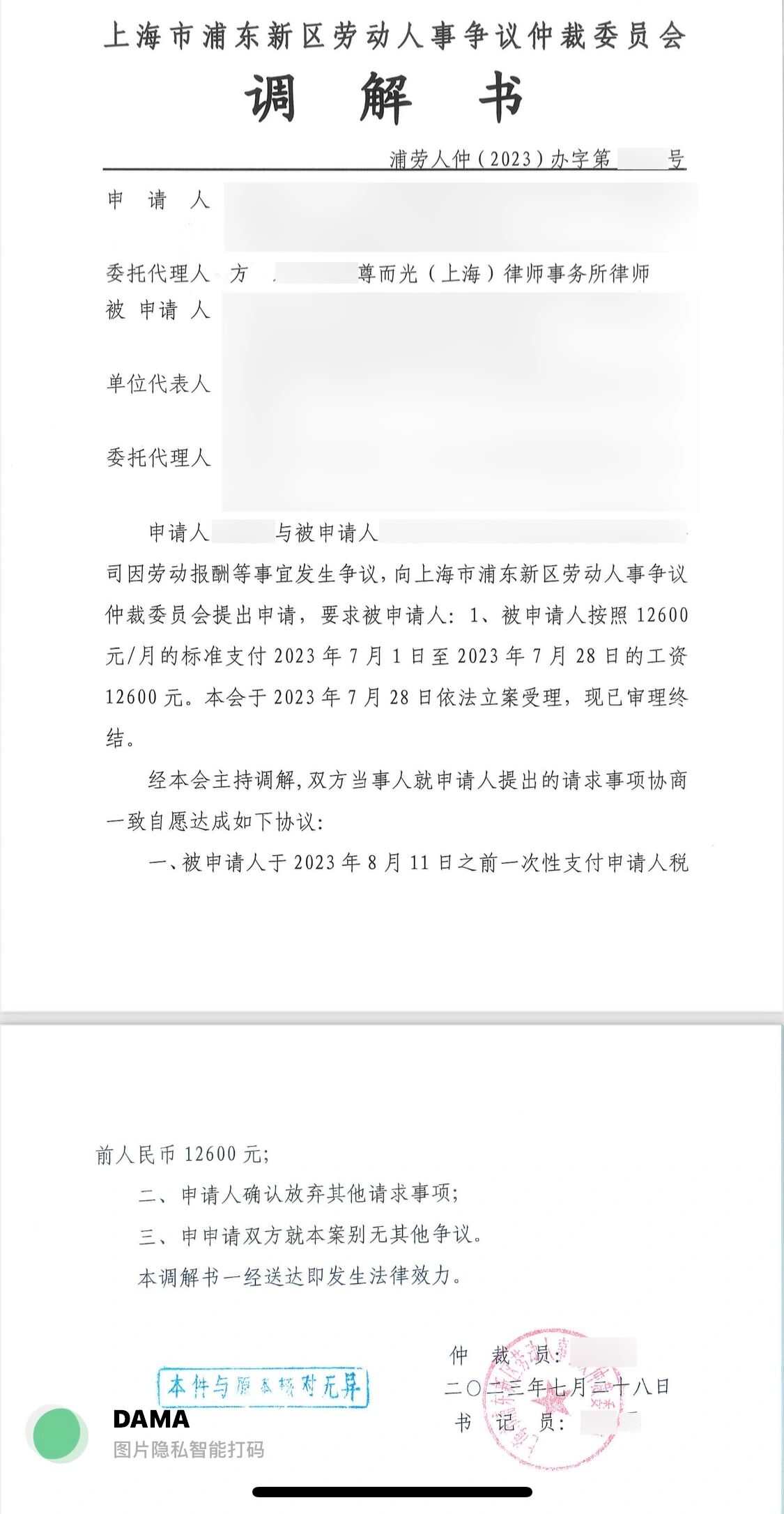 一般处于"三期"期间的女职工,公司想要解除劳动合同基本上都较为