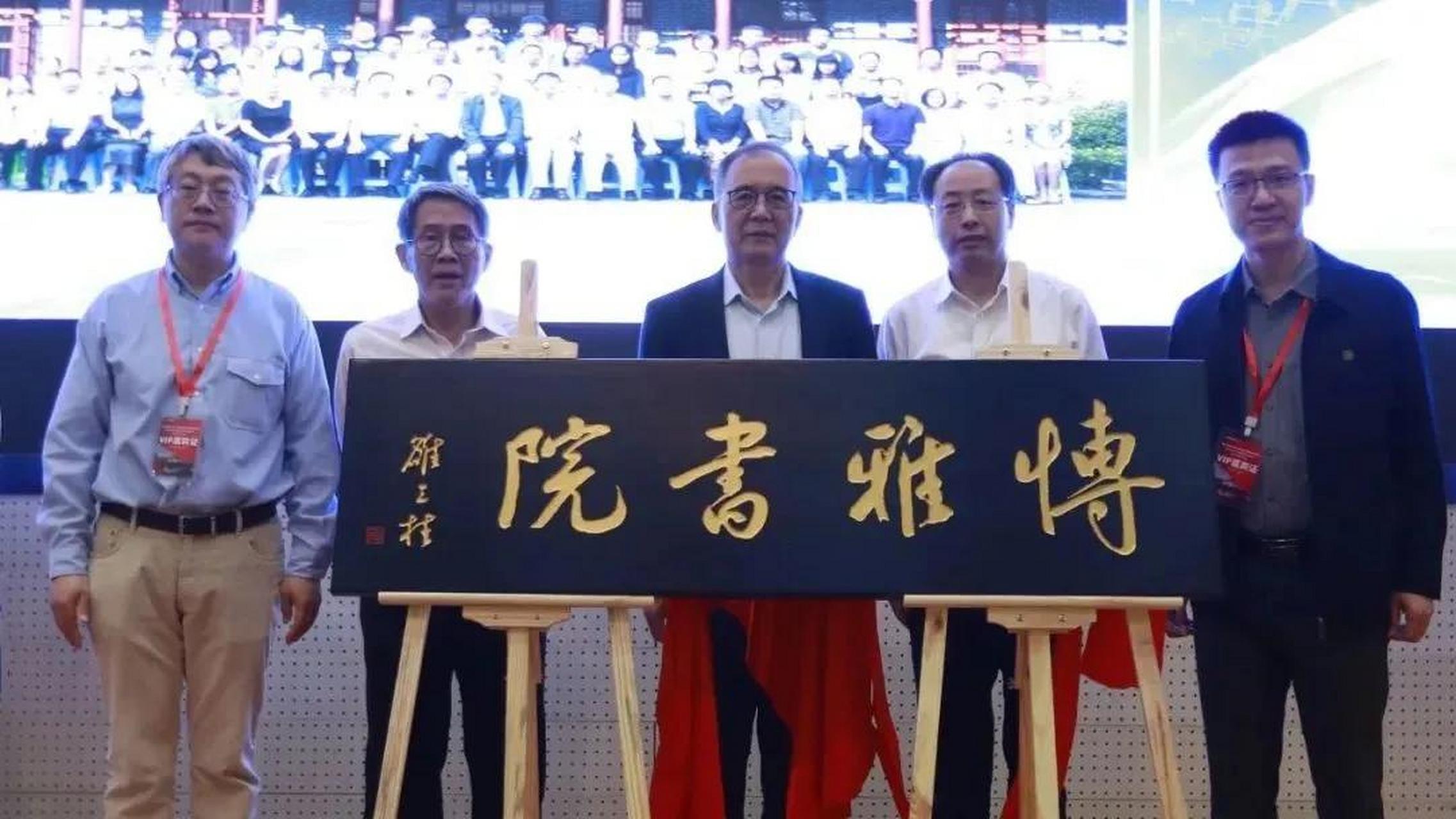 原重大,浙大,北大校长林建华任荣誉院长,重庆大学博雅书院揭牌!