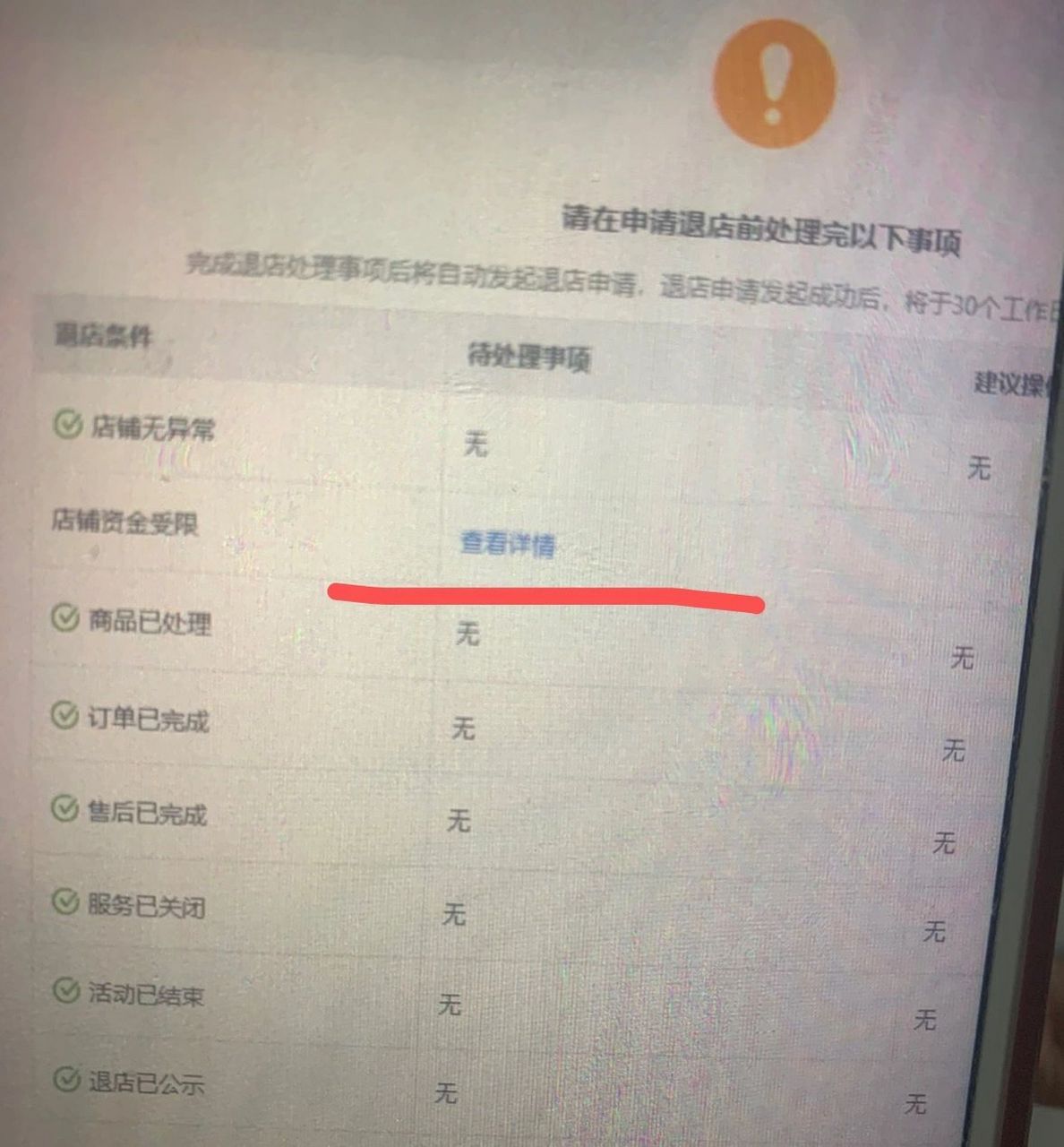 找人工永远那几句话,做了一年的拼多多经历太多了,总的算起来没有赚钱