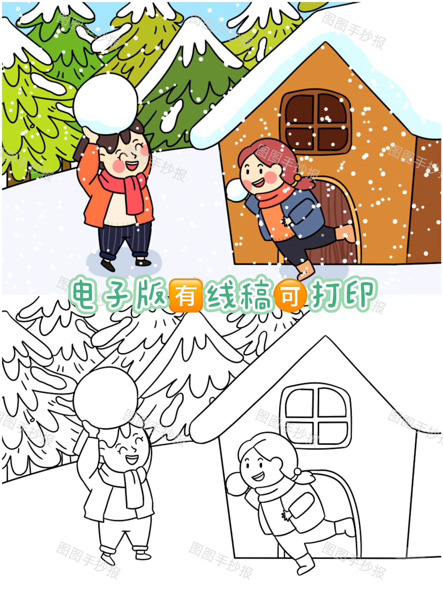 97冰雪运动儿童画美丽冬天来了堆雪人简笔画