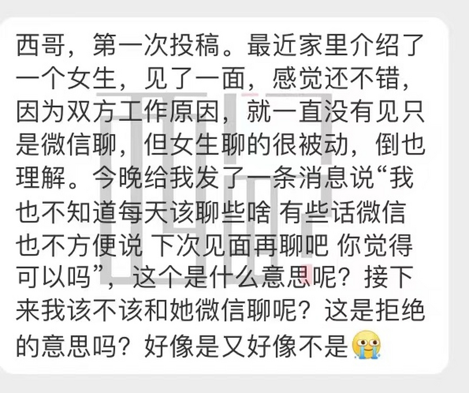 和女生相亲后该聊什么 ✅「和女生相亲完了下一步怎么办」