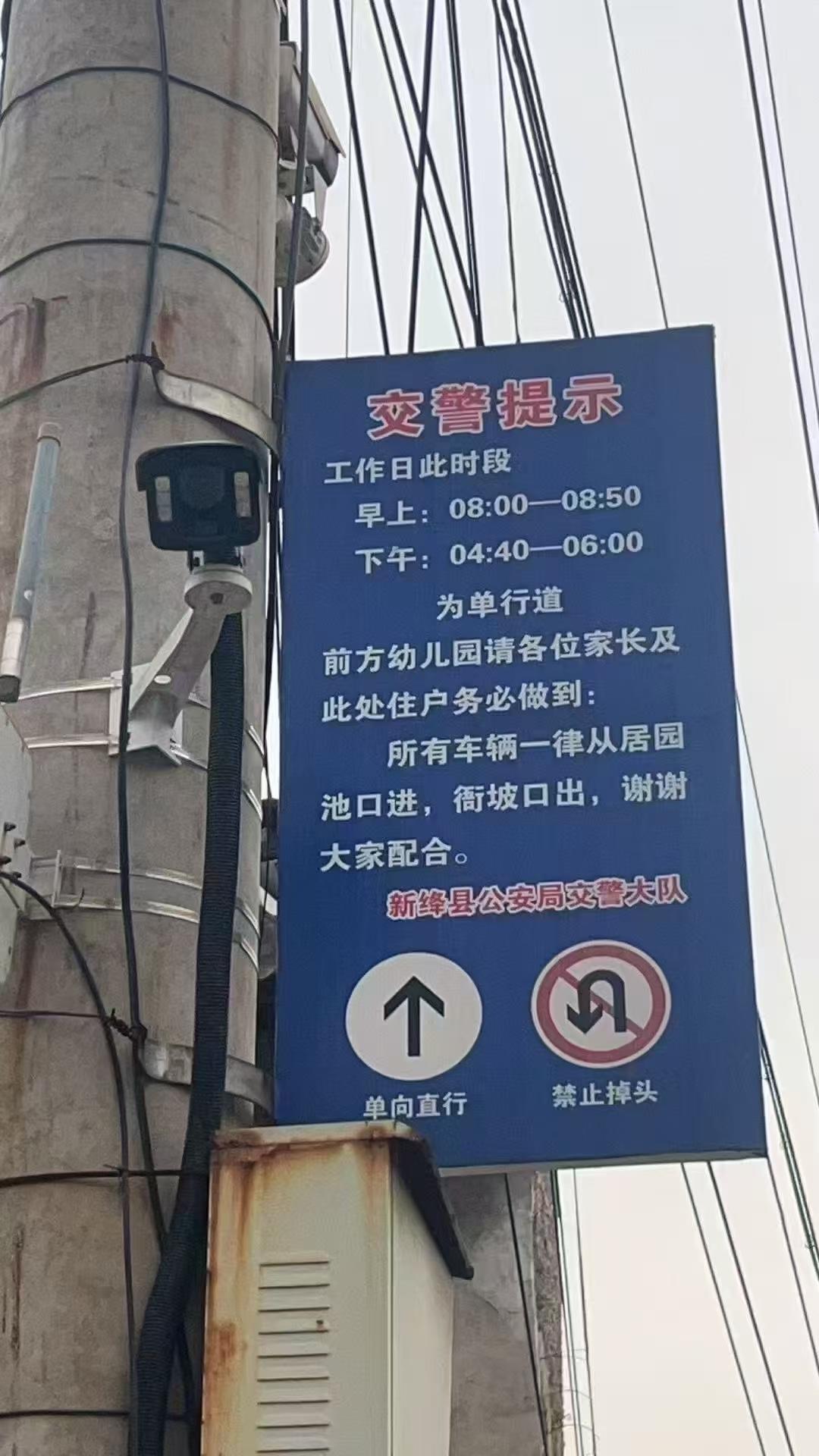 一律从居园池口进,贡院巷出,逆行车辆将按时段通行的标识牌托管班路口