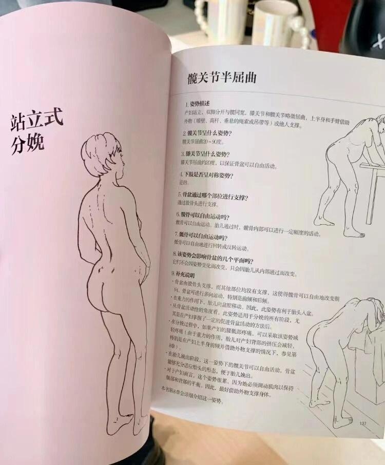 怪不得女明星都用这些姿势生娃… 我们普通人的生娃姿势