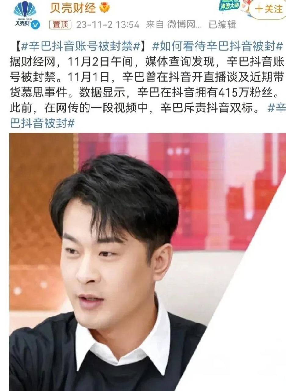 抖音搜辛巴=辛巴的抖音号怎么查找