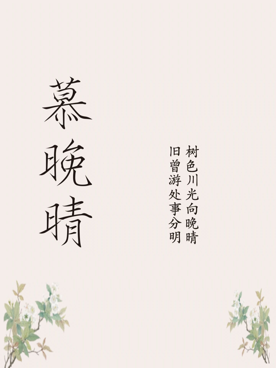 仙气飘飘的女孩名 婧淼 ——婧字怀有女子之曼妙姿态,娉婷婀娜,绰约