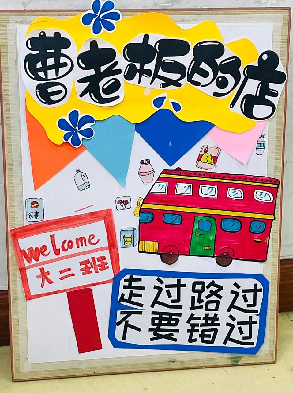 跳蚤市场海报——97 跳蚤市场海报