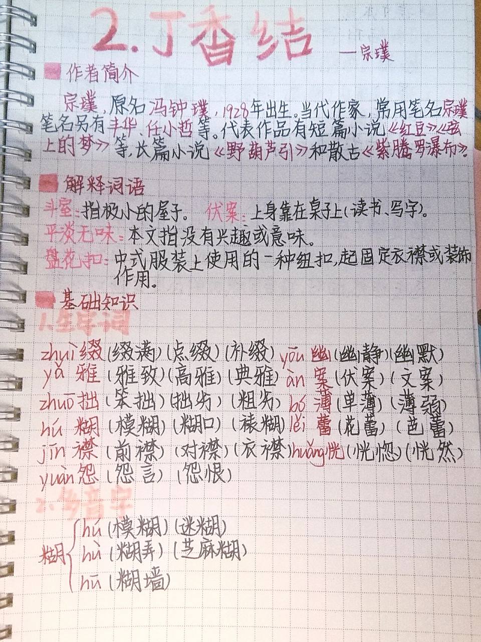 万年一更,最近都在上课 晚上抽时间整理出来的笔记 点赞关注收藏三步