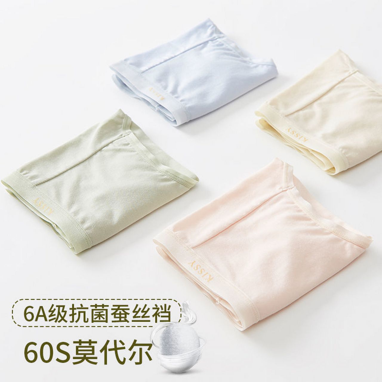 kissy氧心内裤女士抗菌纯棉档桑蚕丝收腹,39.9入!