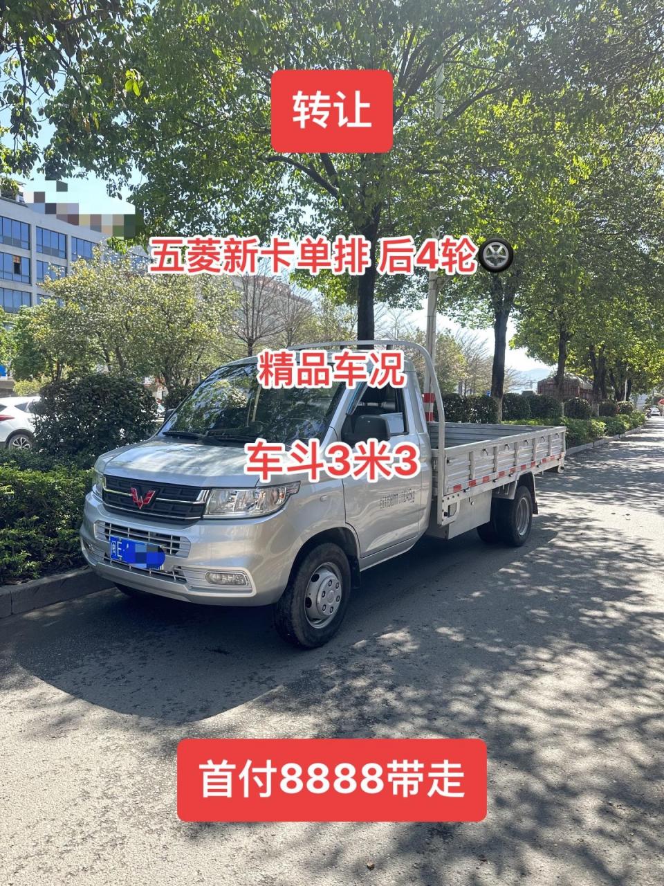 转让五菱新卡单排下乡版,回收二手货车