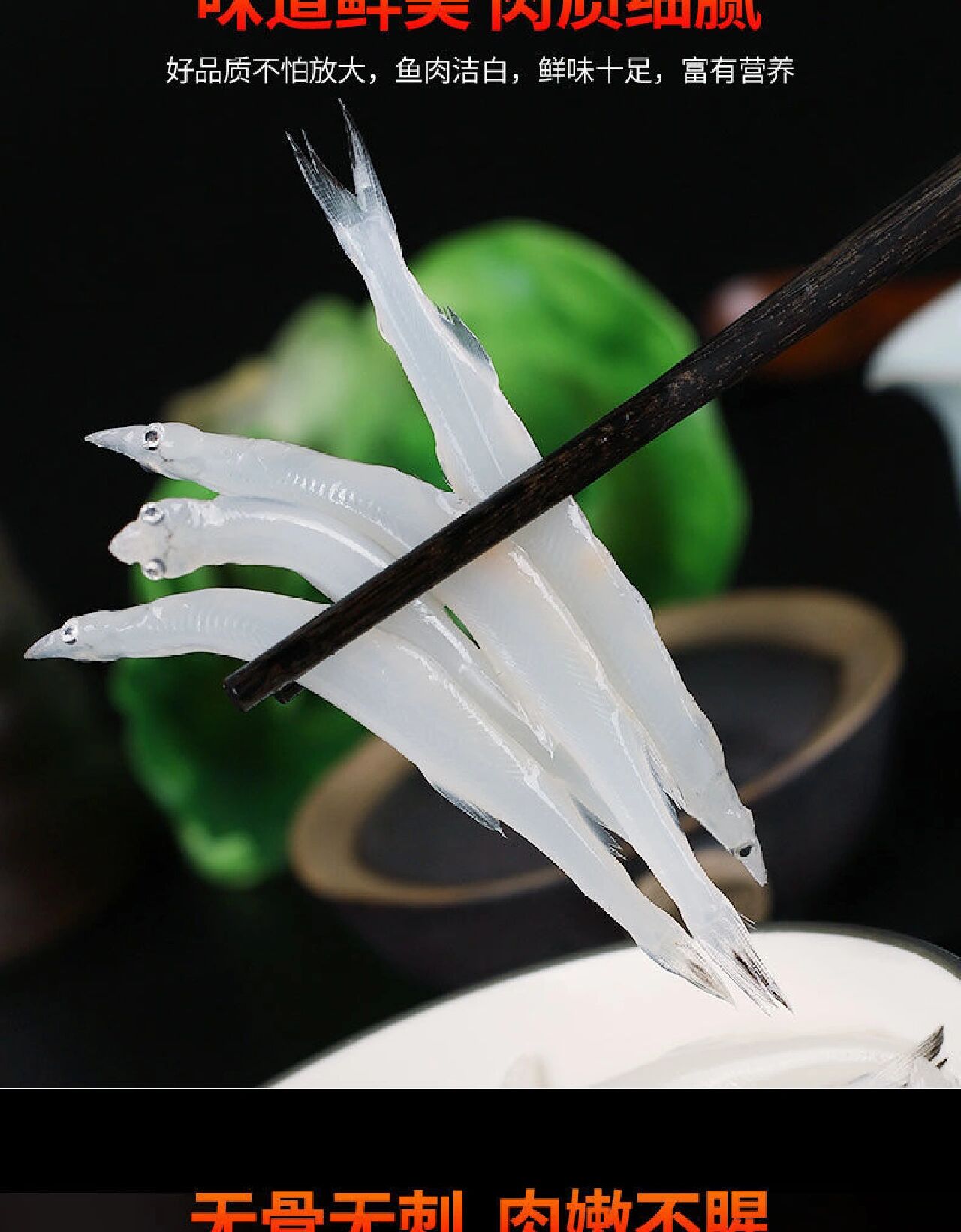 银鱼 银鱼又称为冰鱼,玻璃鱼,属银鱼科,淡水鱼,体长略圆,细嫩透明