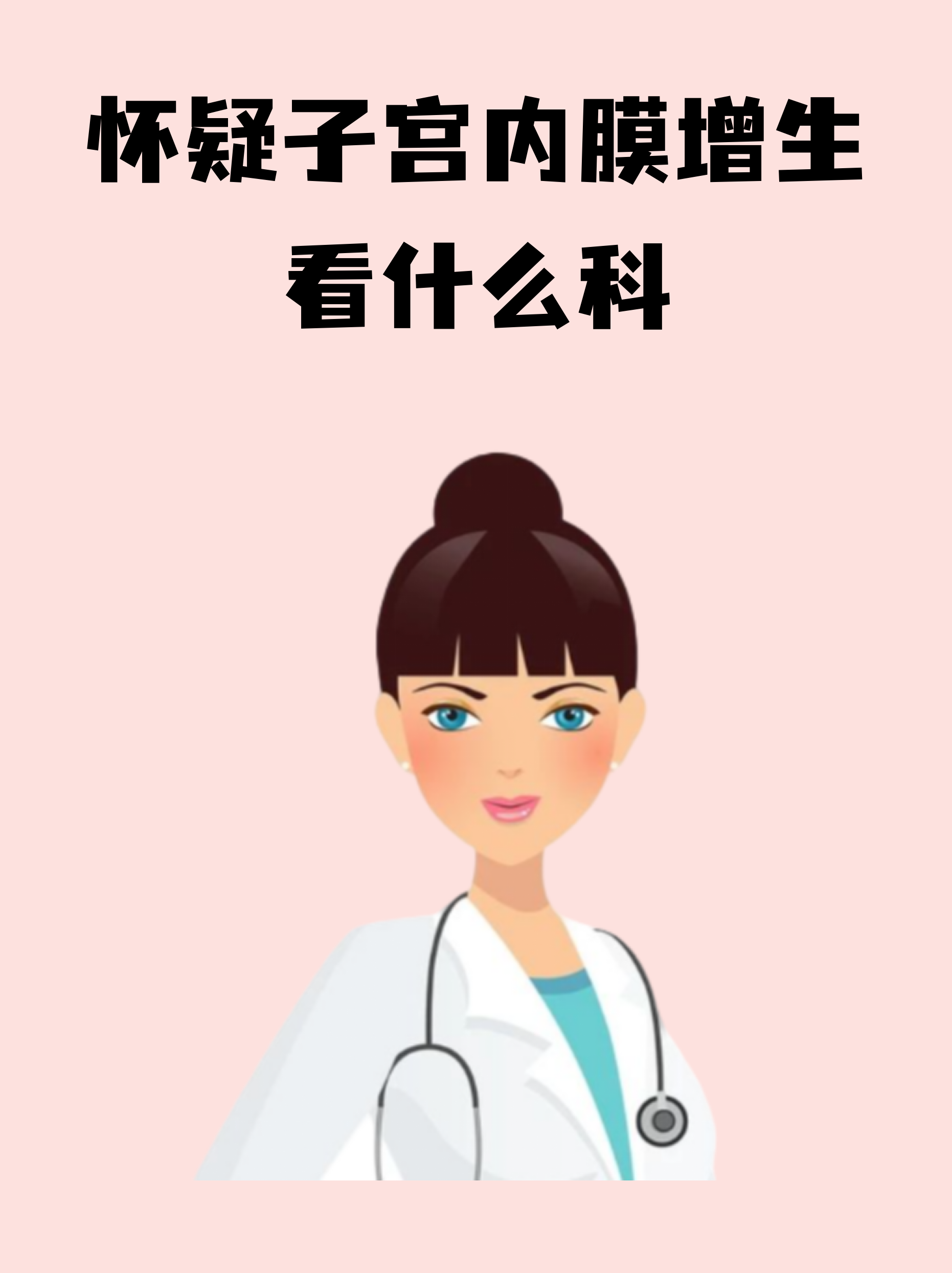 协和医院门诊陪诊挂号服务检查前准备提醒细致，一次顺利通过的简单介绍