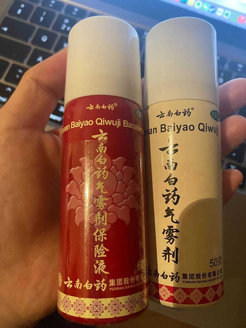 云南白药气雾剂-好用到离谱 电脑垂直砸到脚趾上! 大家想象!