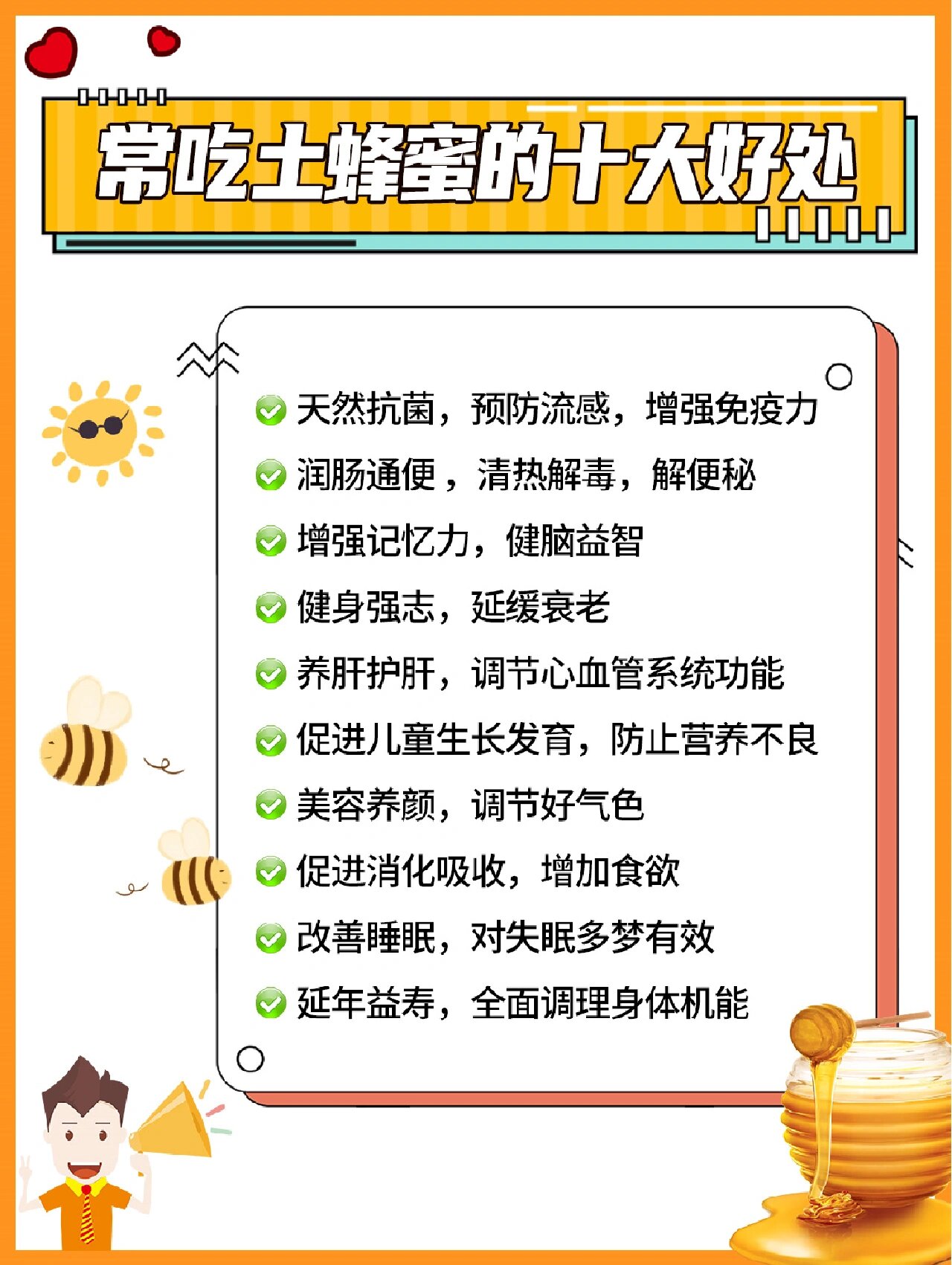 蜂蜜的功效与作用高血压(蜂蜜高血压的人有没有好处?)